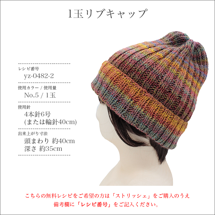 毛糸 セール 合太 ウール アクリル SKI YARN(スキー毛糸) ストリッシェ 秋冬 在庫セール15％OFF :yz-0482-01:毛糸・手芸・コットン柳屋  - 通販 - Yahoo!ショッピング