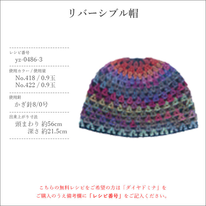 毛糸 セール アウトレット 特価 並太 ウール モヘヤ モヘア 段染め ダイヤモンド毛糸 ダイヤドミナ 秋冬 在庫セール35％OFF