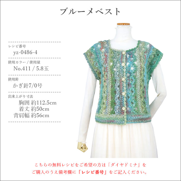 毛糸 セール アウトレット 特価 並太 ウール モヘヤ モヘア 段染め ダイヤモンド毛糸 ダイヤドミナ 秋冬 在庫セール35％OFF