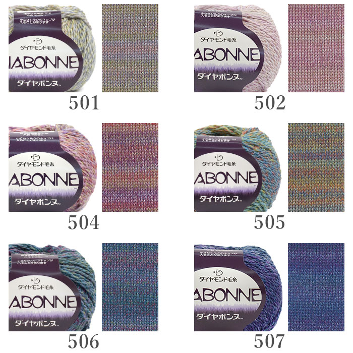 毛糸 セール アウトレット 特価 並太 ウール モヘヤ モヘア シルク ダイヤモンド毛糸 ダイヤボンヌ 秋冬 在庫セール30％OFF