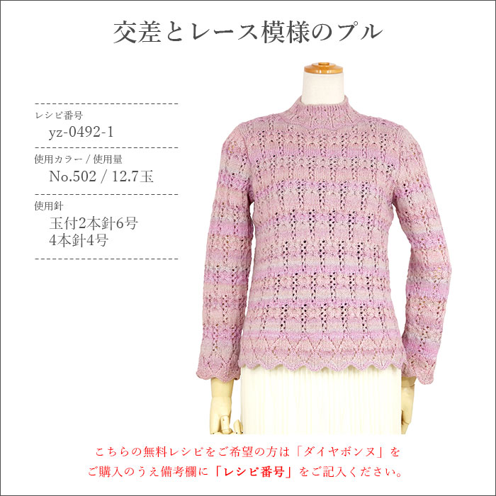 毛糸 セール アウトレット 特価 並太 ウール モヘヤ モヘア シルク ダイヤモンド毛糸 ダイヤボンヌ 秋冬 在庫セール30％OFF