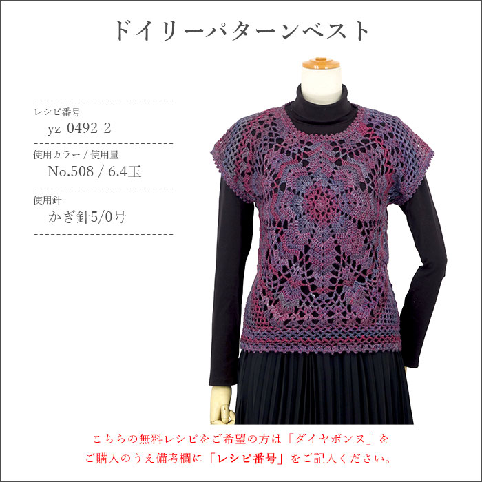 毛糸 セール アウトレット 特価 並太 ウール モヘヤ モヘア シルク ダイヤモンド毛糸 ダイヤボンヌ 秋冬 在庫セール30％OFF