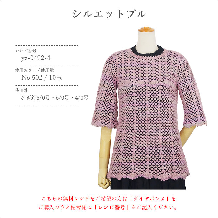 毛糸 セール アウトレット 特価 並太 ウール モヘヤ モヘア シルク ダイヤモンド毛糸 ダイヤボンヌ 秋冬 在庫セール30％OFF