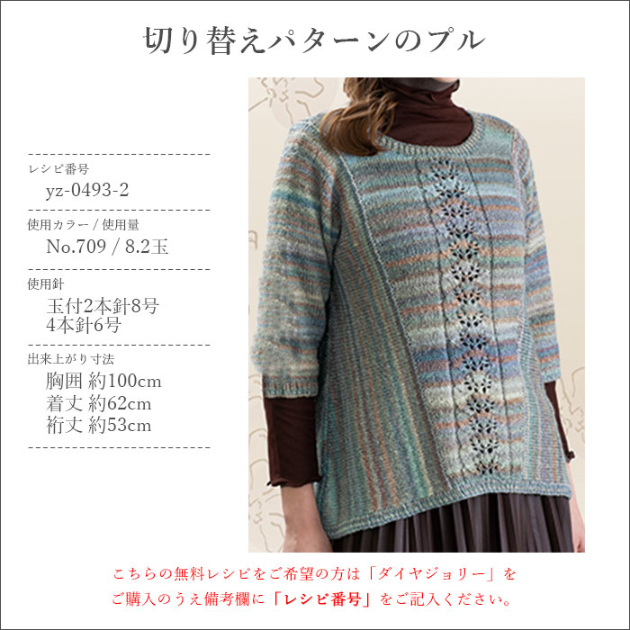 毛糸 セール アウトレット 特価 極太 ウール アクリル 段染め ダイヤモンド毛糸 ダイヤジョリー 秋冬 在庫セール40％OFF