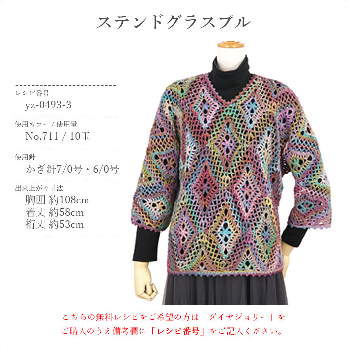 毛糸 セール アウトレット 特価 極太 ウール アクリル 段染め ダイヤモンド毛糸 ダイヤジョリー 秋冬 在庫セール40％OFF