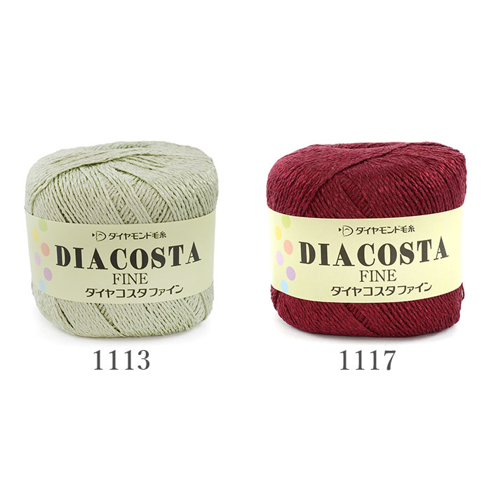 毛糸 セール アウトレット 特価 / ダイヤモンド毛糸 ダイヤコスタファイン 春夏 / 在庫セール30％OFF