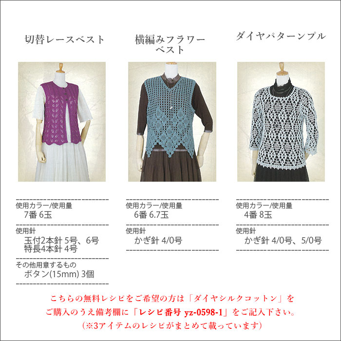 毛糸 セール アウトレット 特価 / ダイヤモンド毛糸 ダイヤシルクコットン 春夏 / 在庫セール30％OFF