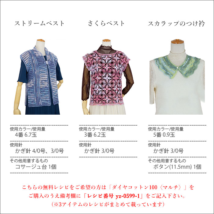 毛糸 セール アウトレット 特価 / ダイヤモンド毛糸 ダイヤコットン100マルチ 春夏 / 在庫セール40％OFF