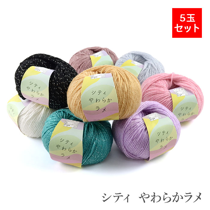 skiyarn 毛糸 セール アウトレット 特価 / SKI YARN(スキー毛糸