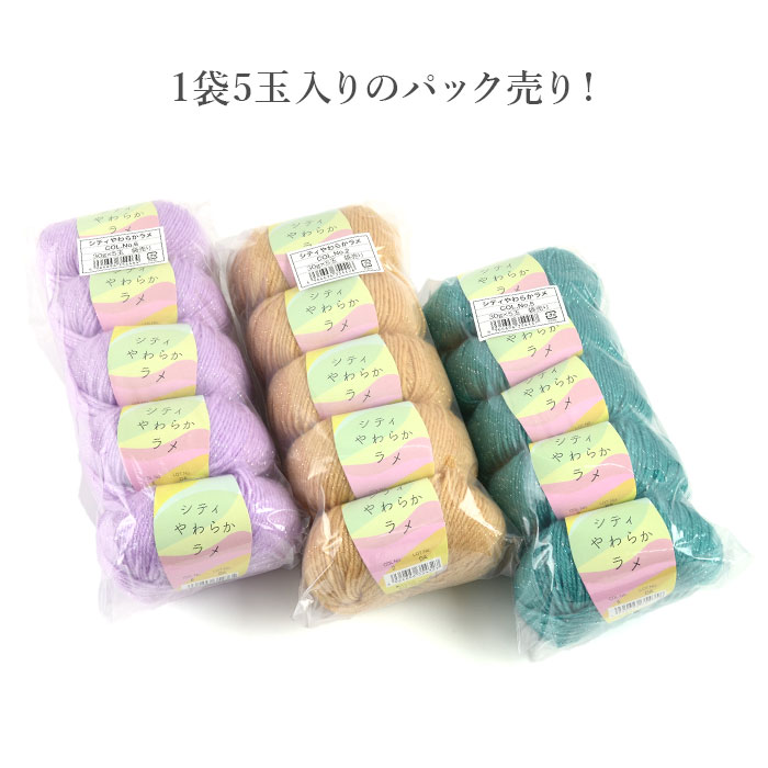 skiyarn 毛糸 セール アウトレット 特価 / SKI YARN(スキー毛糸