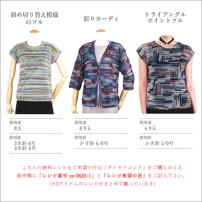 毛糸 セール アウトレット 特価 / ダイヤモンド毛糸 ダイヤラコンテ 春夏 / 在庫セール35％OFF