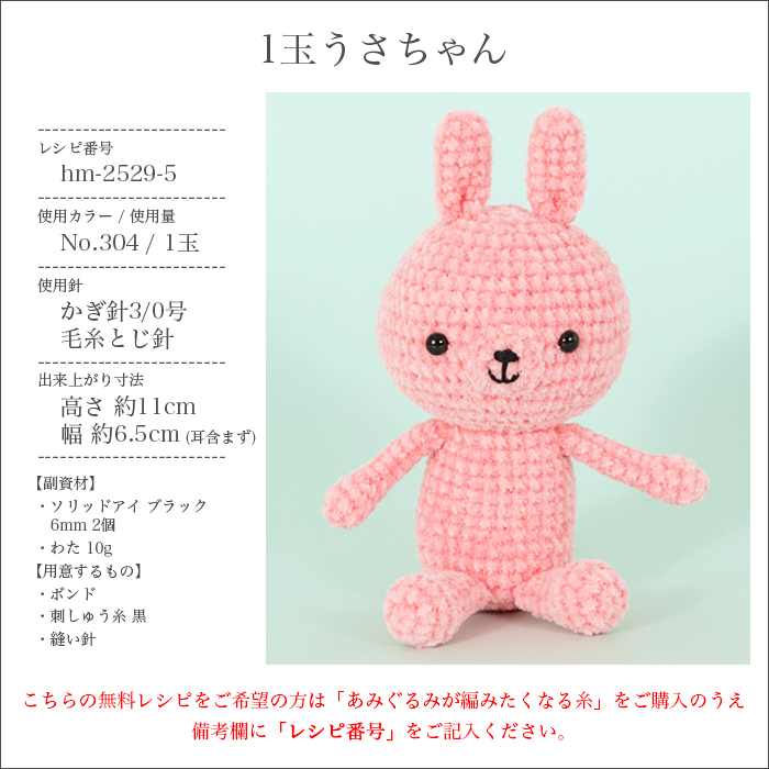 毛糸 セール アウトレット 特価 / Hamanaka(ハマナカ) itoa(イトア) あみぐるみが編みたくなる糸 秋冬 / 在庫セール30％OFF