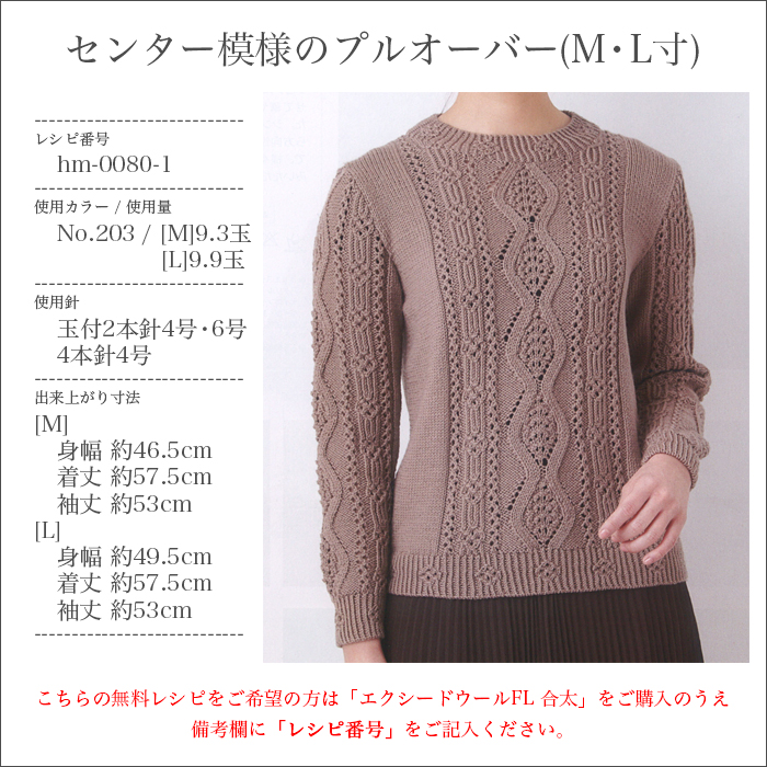 毛糸 セール アウトレット 特価 / Hamanaka(ハマナカ) エクシードウールFL 合太 秋冬 / 在庫セール30％OFF