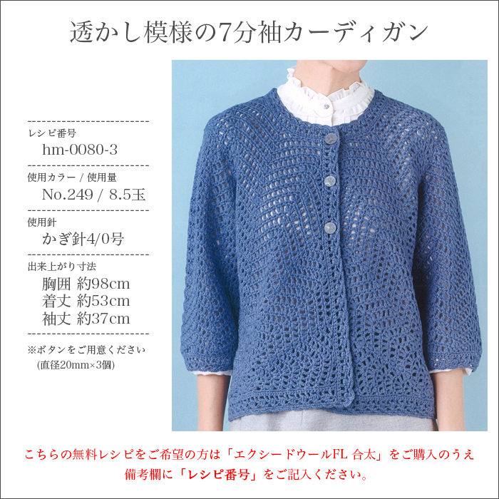 毛糸 セール アウトレット 特価 / Hamanaka(ハマナカ) エクシードウールFL 合太 秋冬 / 在庫セール30％OFF