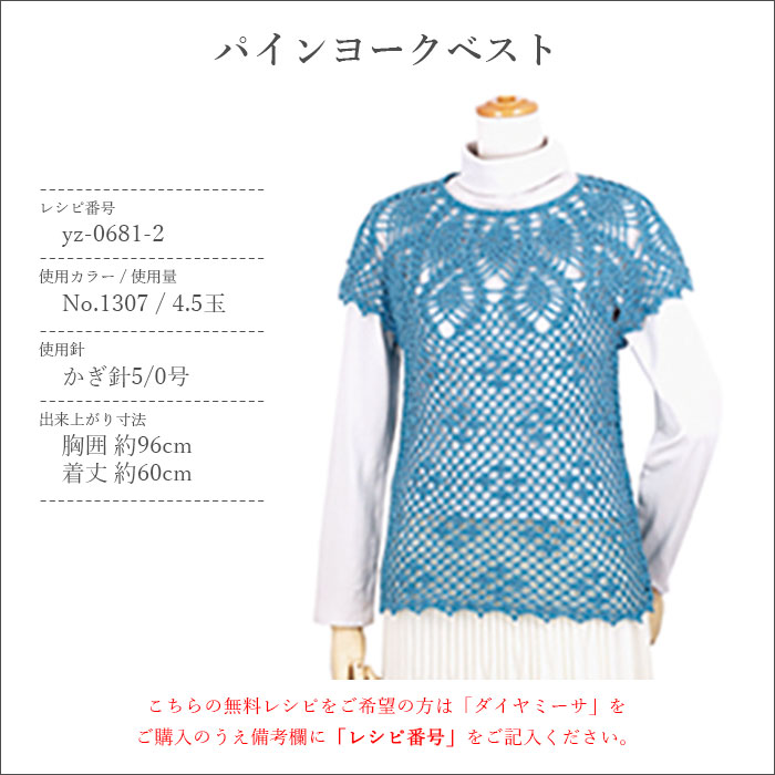 毛糸 セール アウトレット 特価 並太 / ダイヤモンド毛糸 DIA MYSA(ダイヤ ミーサ) 秋冬 / 在庫セール35％OFF