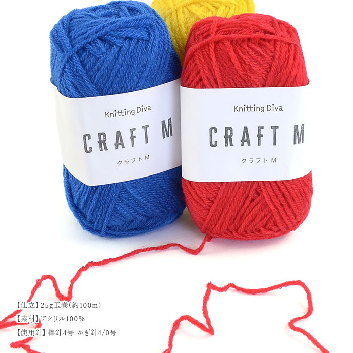skiyarn 毛糸 アウトレット まとめ買い 5玉 / Hamanaka(ハマナカ