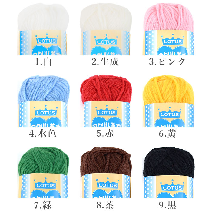 毛糸 アクリル セール アウトレット 特価 / LOTUS(ロータス) アクリル並太 5玉セット