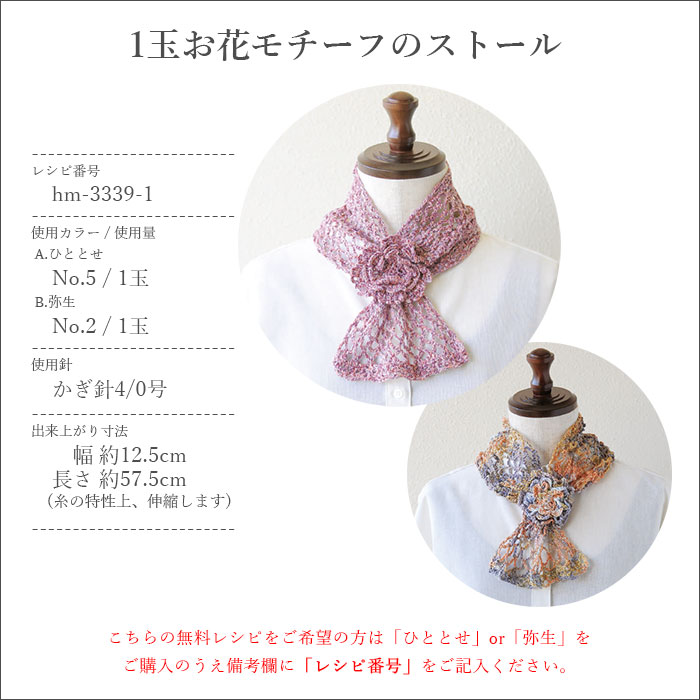毛糸 セール アウトレット 特価 / Hamanaka(ハマナカ) ひととせ 春夏 / 在庫セール30％OFF