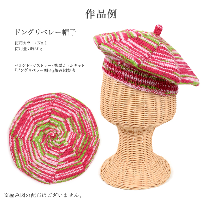 2023年 毛糸 福袋 Bloom Mix Knitting set ブルームミックス14かせセット ハッピーバッグ 編み物