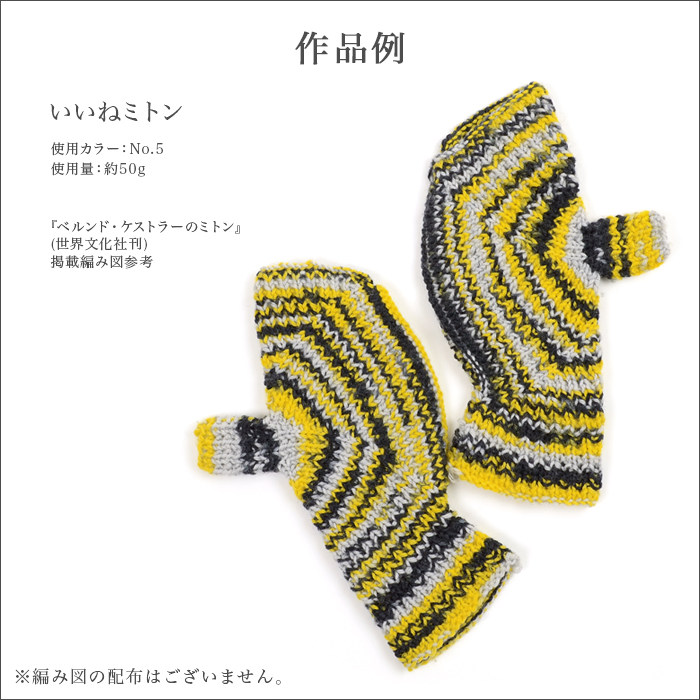 2023年 毛糸 福袋 Bloom Mix Knitting set ブルームミックス14かせ