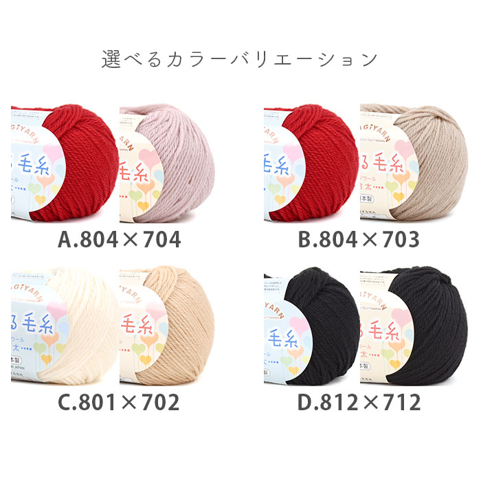 2025年 限定販売 HappyPack かぎ針セットとポルカドットフラワーのワン