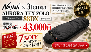 日本製寝袋のお店 3ten - Yahoo!ショッピング