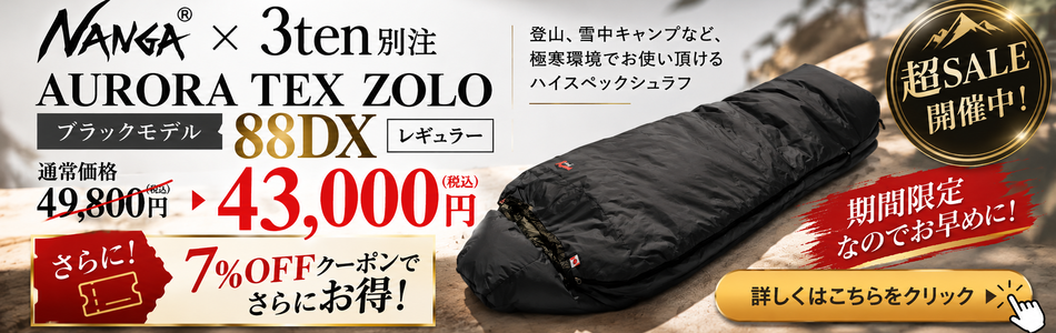 日本製寝袋のお店 3ten - Yahoo!ショッピング