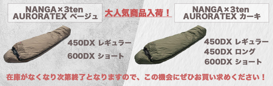 日本製寝袋のお店 3ten - Yahoo!ショッピング