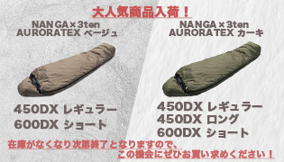 日本製寝袋のお店 3ten - Yahoo!ショッピング