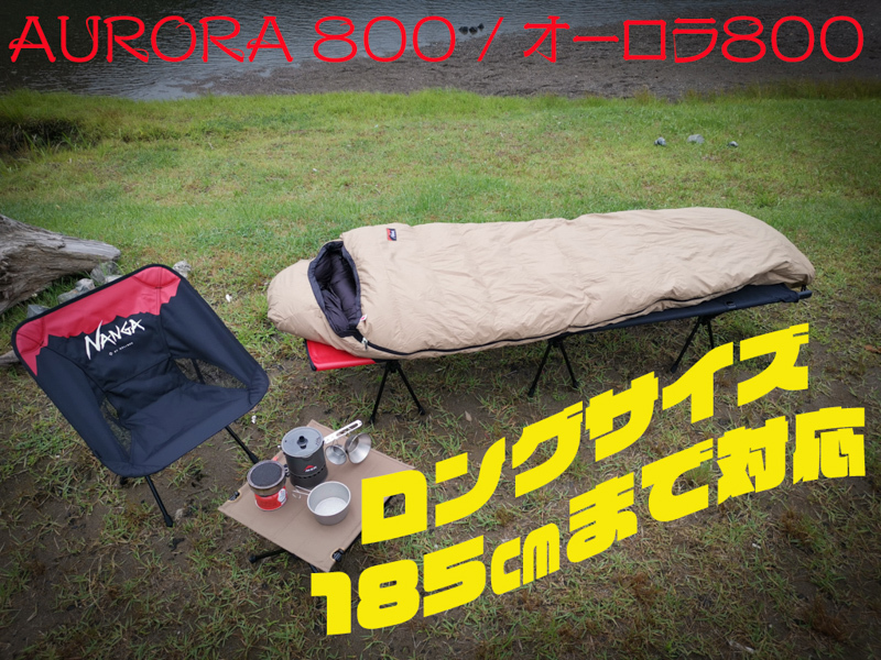 (NANGA/ナンガ) AURORA 600DX オーロラ 600DX ( 特注カラー/オールベージュ ) レギュラー 使用可能限界温度-11