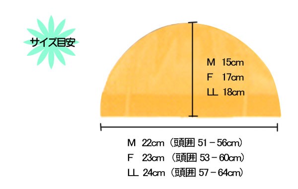 無地水泳帽子