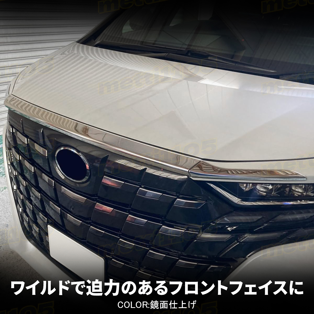 アルファード 40系 ヴェルファイア パーツ エンジンフードガーニッシュ