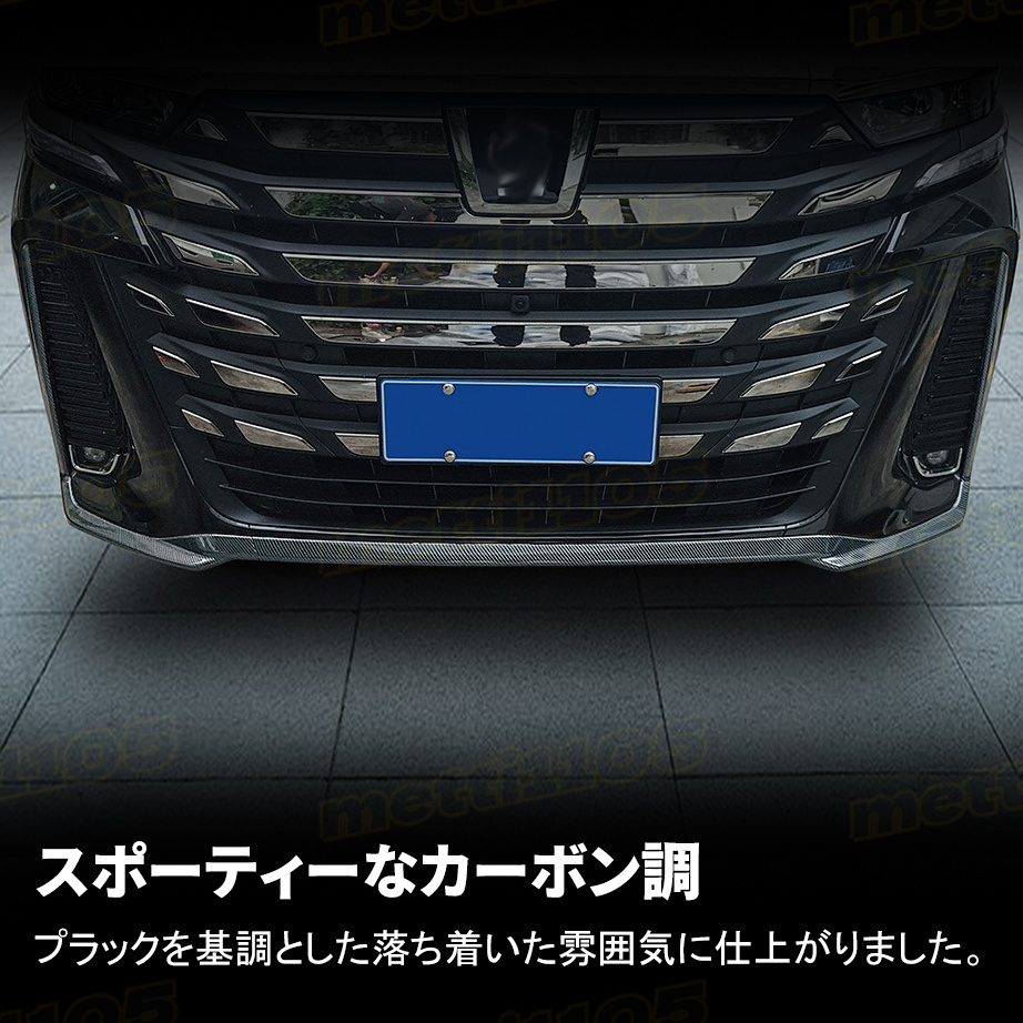 ヴェルファイア 40系 パーツ フロントリップガーニッシュ
