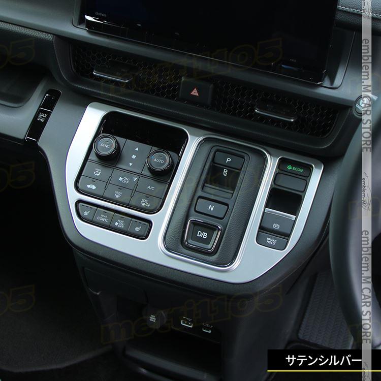 ホンダ ステップワゴン スパーダ(RP6 7 8) ダッシュ純正室内パネルセット ホンダ 新型 ステップワゴン エアー スパーダ RP6 RP7 RP8 パーツ