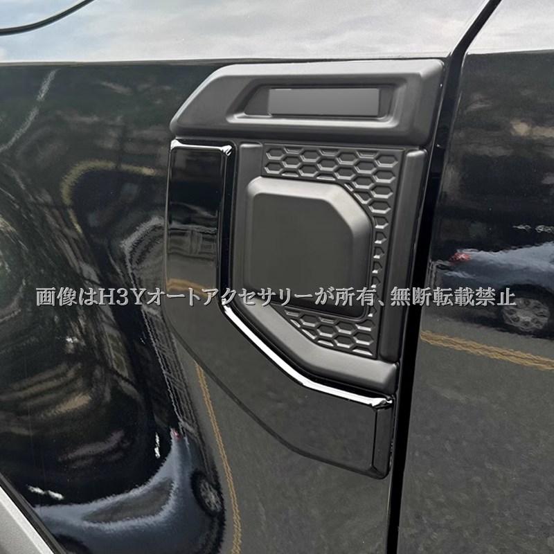 トヨタ 新型 ランドクルーザー 250 ランクル250 フェンダー