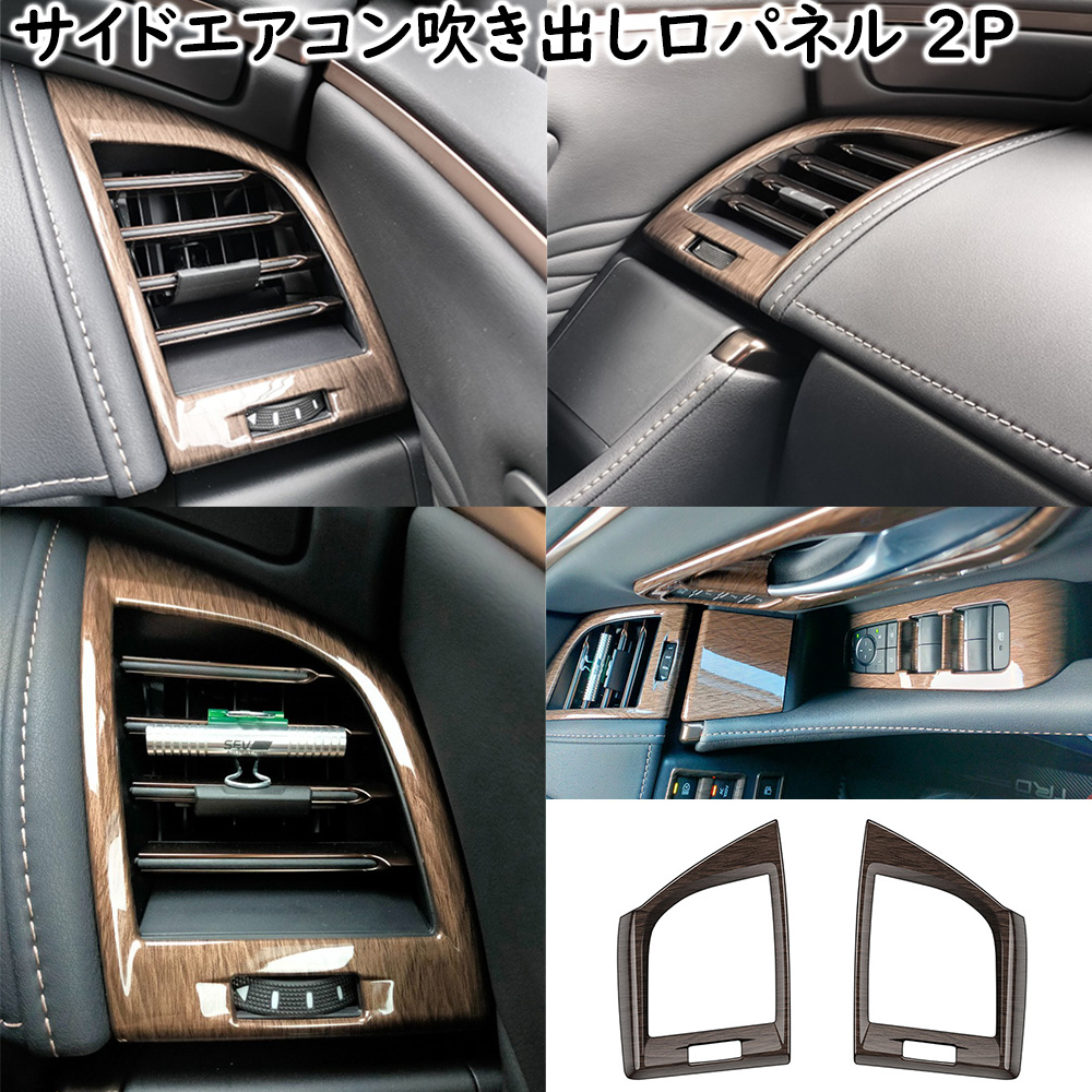 トヨタ 新型 アルファード 40系 ヴェルファイア パーツ インテリア