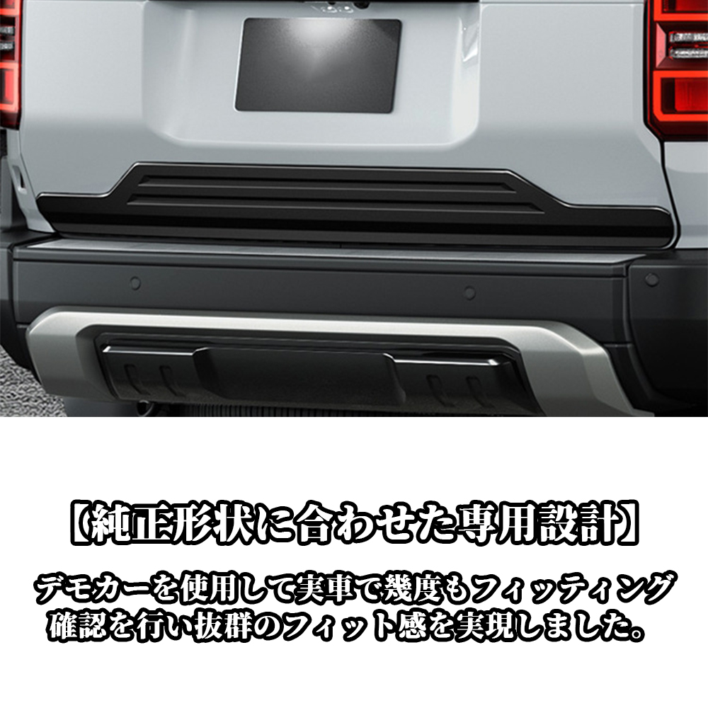 新型 ランドクルーザー 250 LC250 バックドアガーニッシュ 1P