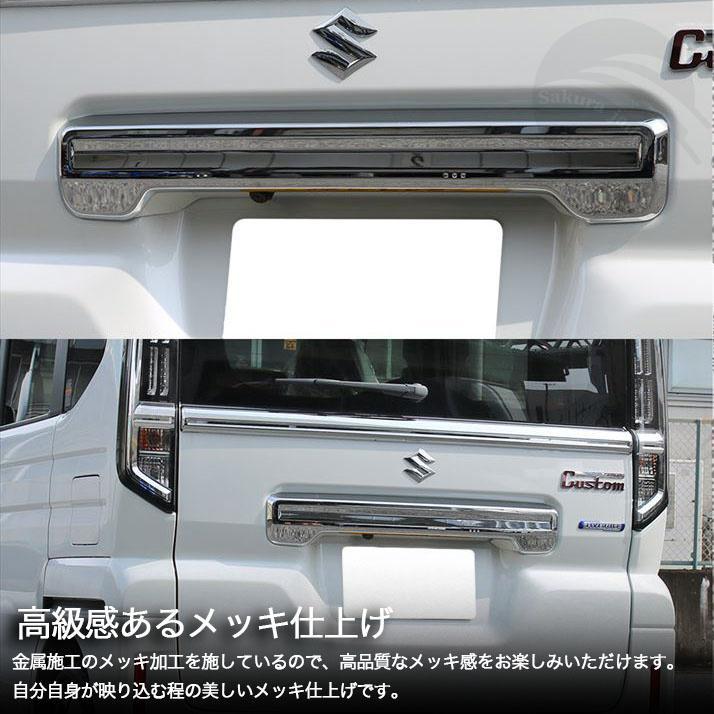 スズキスペーシアMK54S MK94S 対応 リアガーニッシュ 1P 鏡面仕上げ スズキ 新型 スペーシア スペーシアカスタム パーツ MK54S MK94S