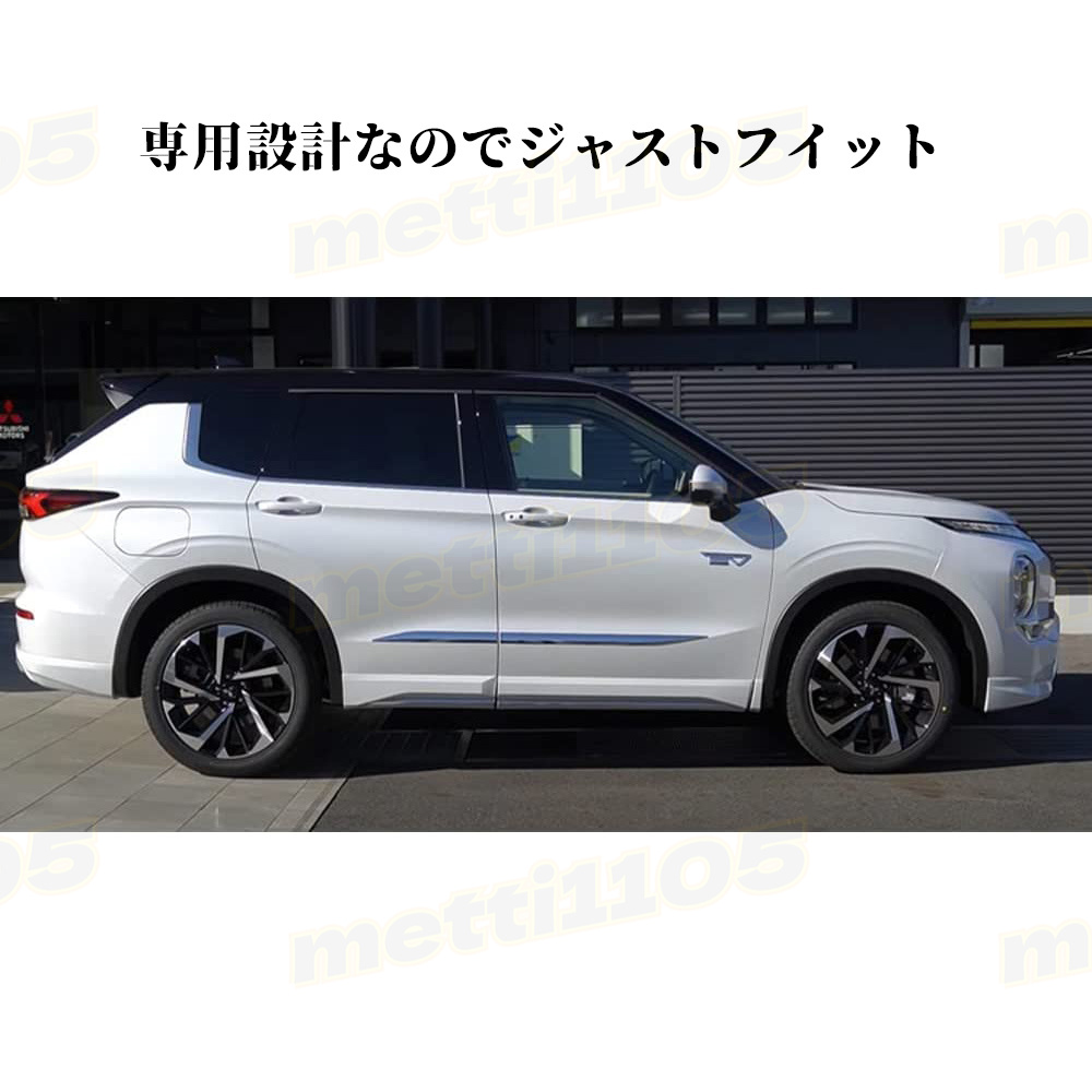 新型 アウトランダー PHEV GN0W パーツ サイドドアガーニッシュ 4P