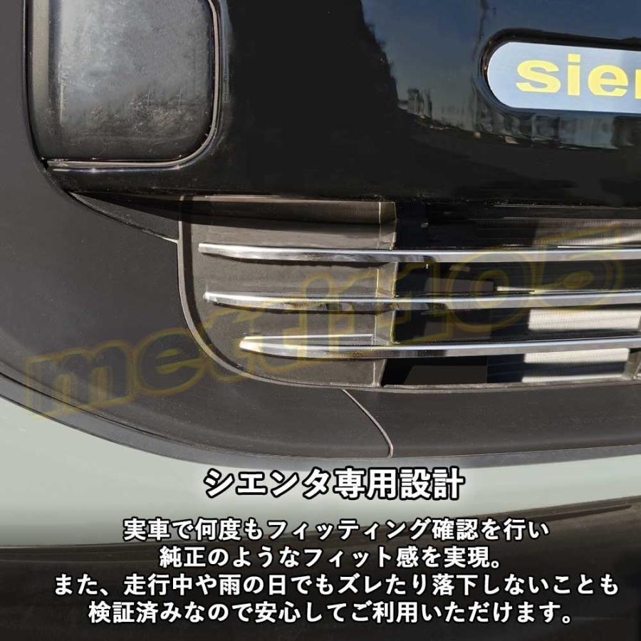 トヨタ 新型シエンタ 10系 パーツ フロント ロアグリルガーニッシュ