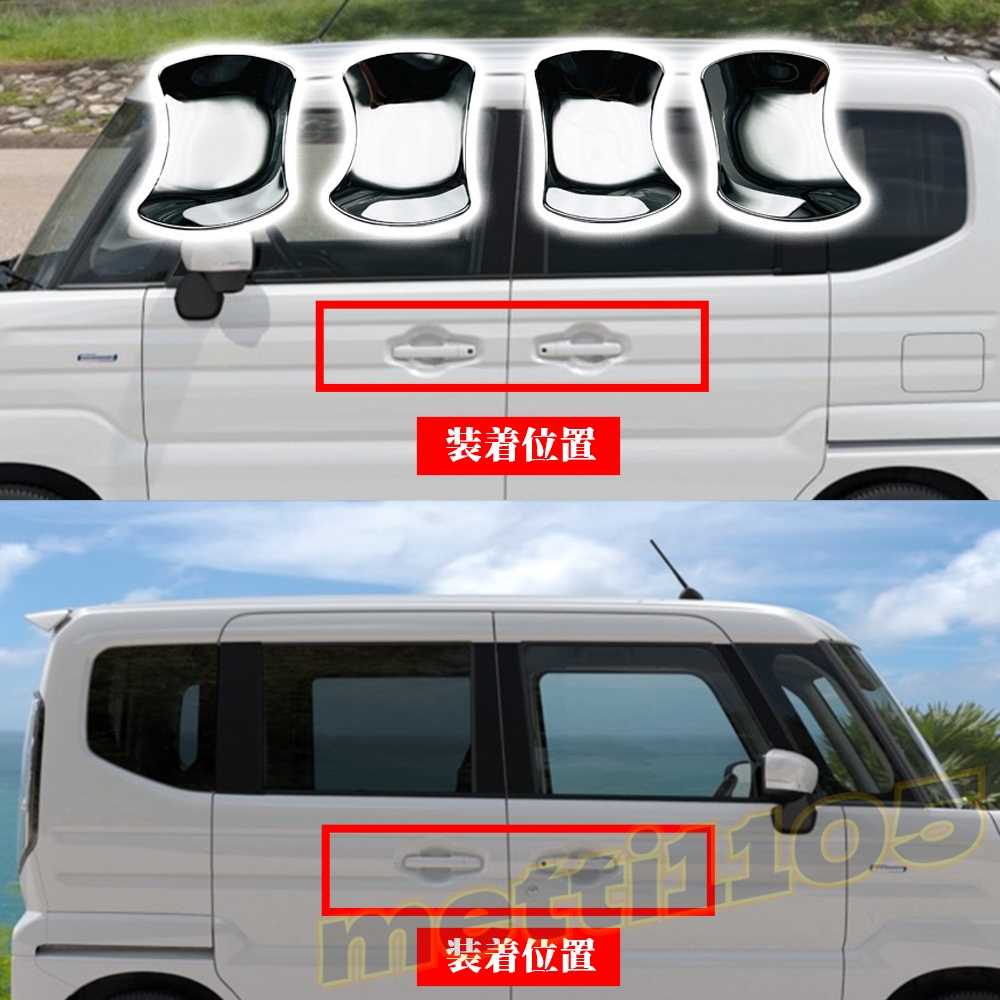 スズキ 新型スペーシアカスタム パーツ アクセサリー ドアハンドル