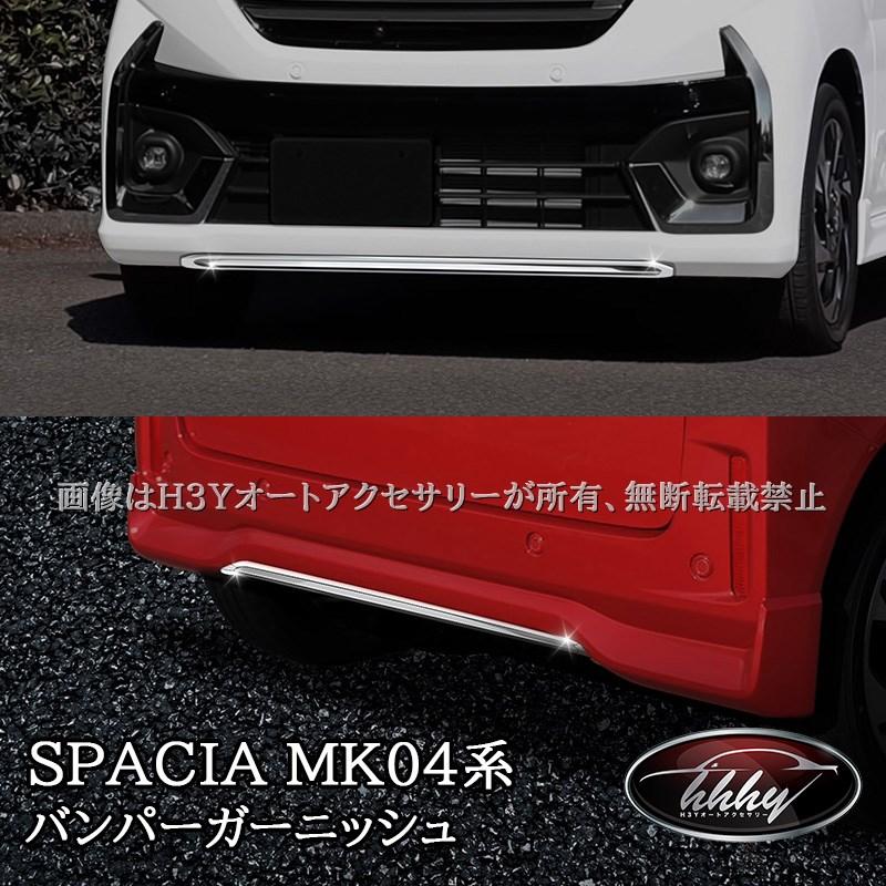 MK94S スペーシア フロントバンパー オレンジ WAK (42003) 車・バイク 