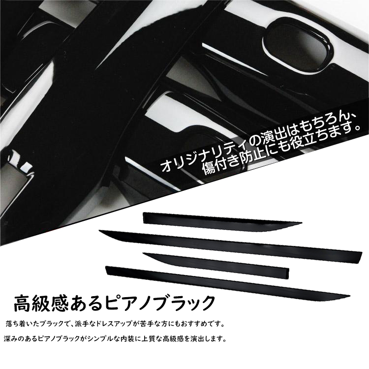 ホンダ 新型 WR-V DG系 パーツ サイドガーニッシュ ドアモール ドア