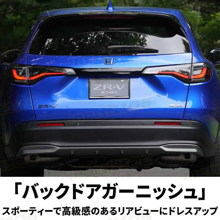 2024年新作 リアガーニッシュ&メーターフード CR-X HONDA