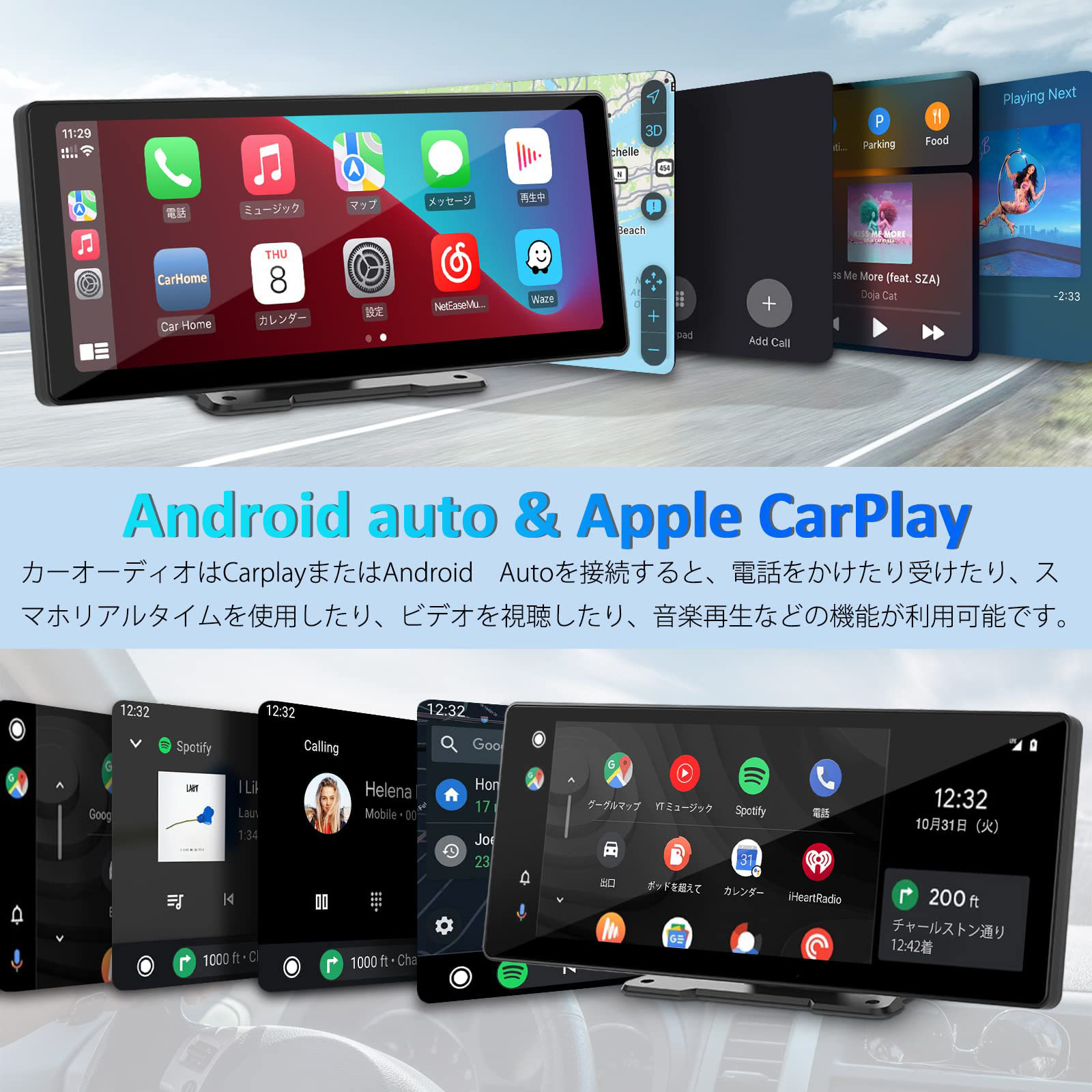 CarPlay Android Auto ポータブル カープレイ カーステレオ