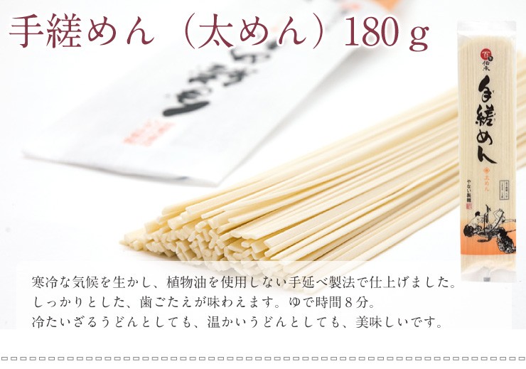 やないヤフー店