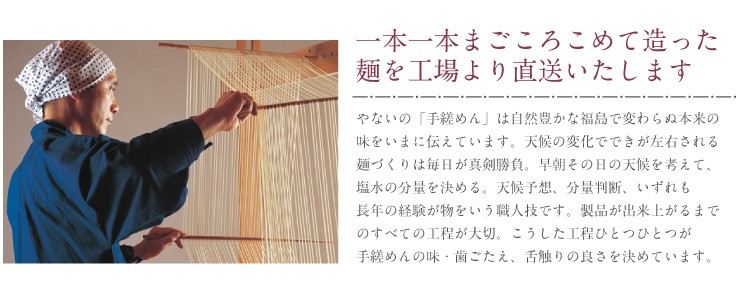 やないヤフー店