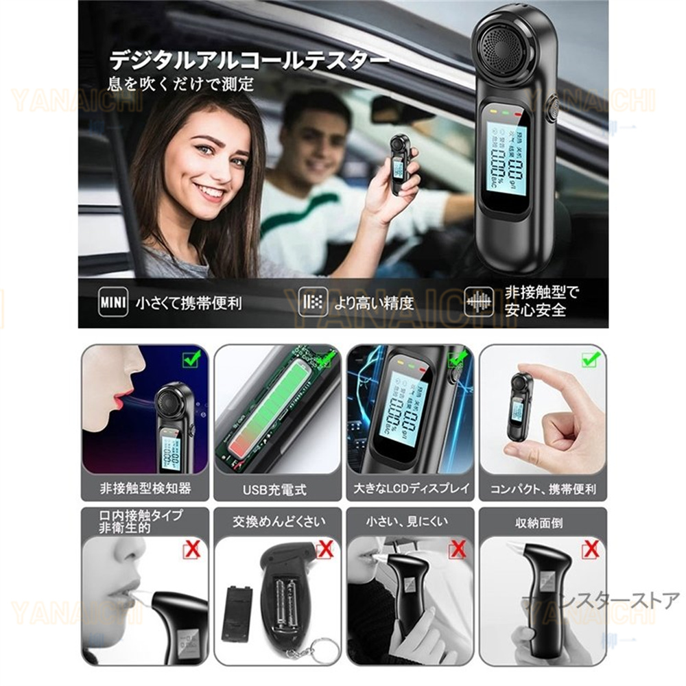 20個セット アルコールチェッカー 検知器 アルコール検知器 USB充電式