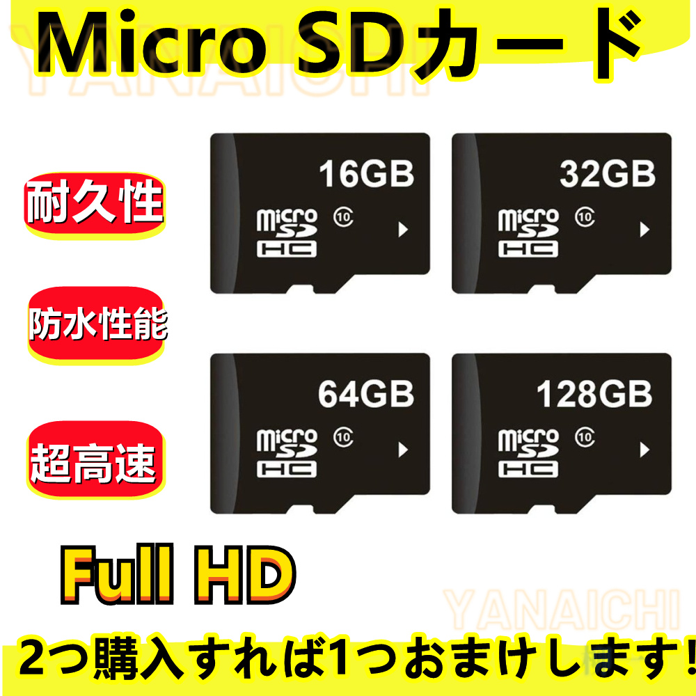 SDカード 超高速U3 Full HD 容量 16GB/32GB/64GB/128GB Micro SDカード メモリーカード マイクロ SDカード  防犯カメラ専用 PC :yan-sxt12:yanaichi - 通販 - Yahoo!ショッピング