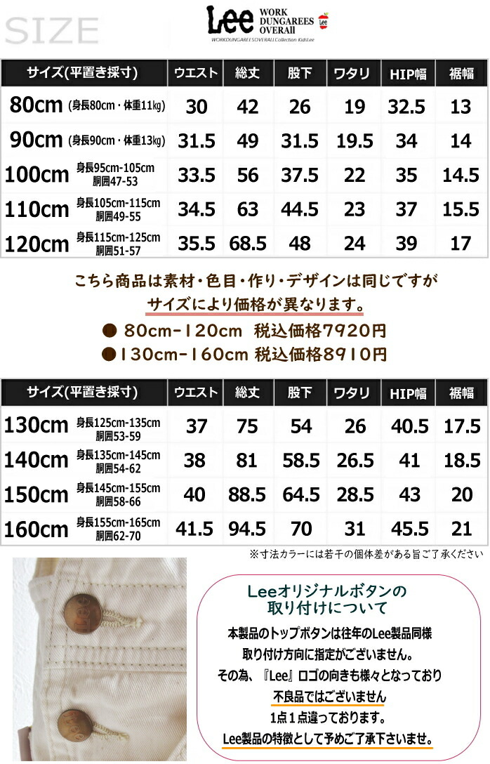 Lee 10%off 最新モデル オーバーオール 生成り IVORY 新サイズ Lee 10%off 最新モデル オーバーオール 生成り IVORY 新サイズ